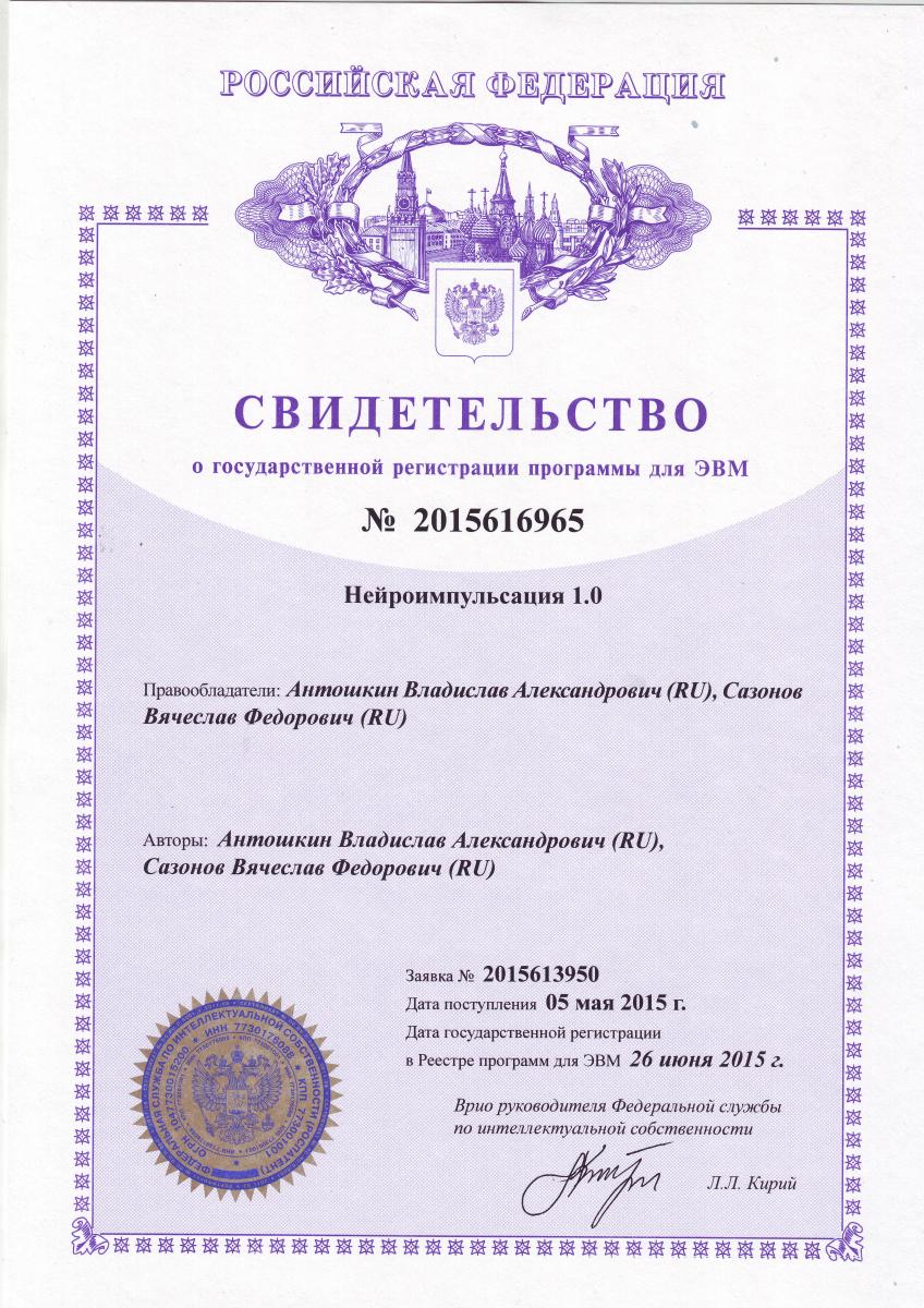 Svidetelstvo15