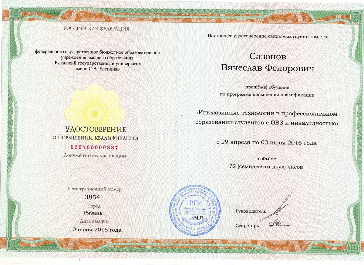 Udost16